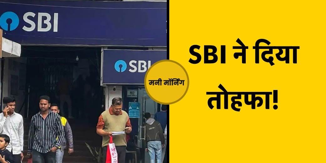 Money Morning: महंगा होगा Milk, RBI लेकर आ रहा है खास App