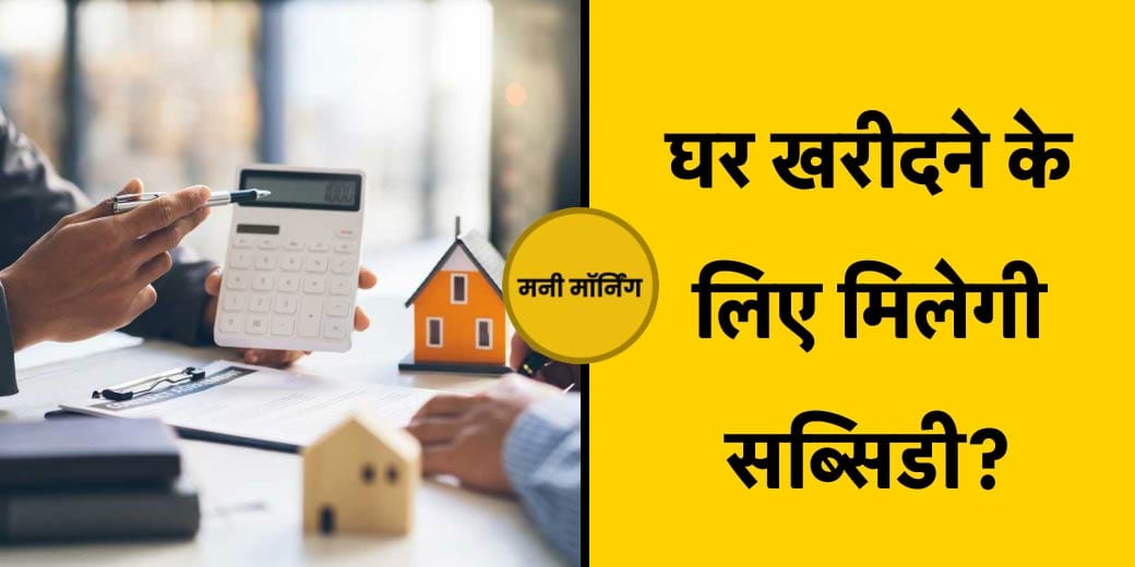 Money Morning: कितना गेहूं होगा पैदा? कैसा रहेगा मानसून?