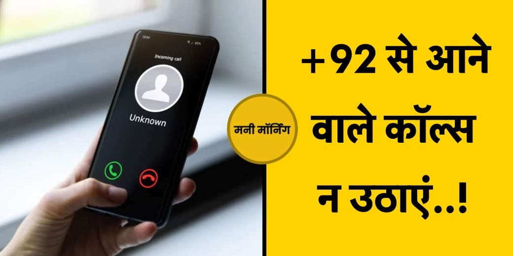 कितनी महंगी होंगी दवाएं? कहां बढ़ा Toll Tax? Money Morning