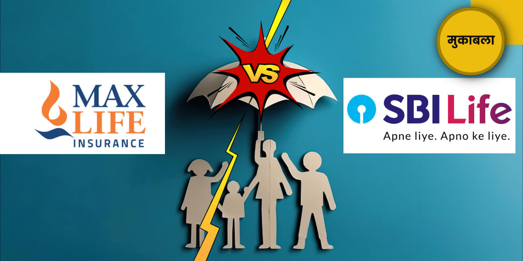 टर्म प्लान तो ठीक लेकिन कौन सा?