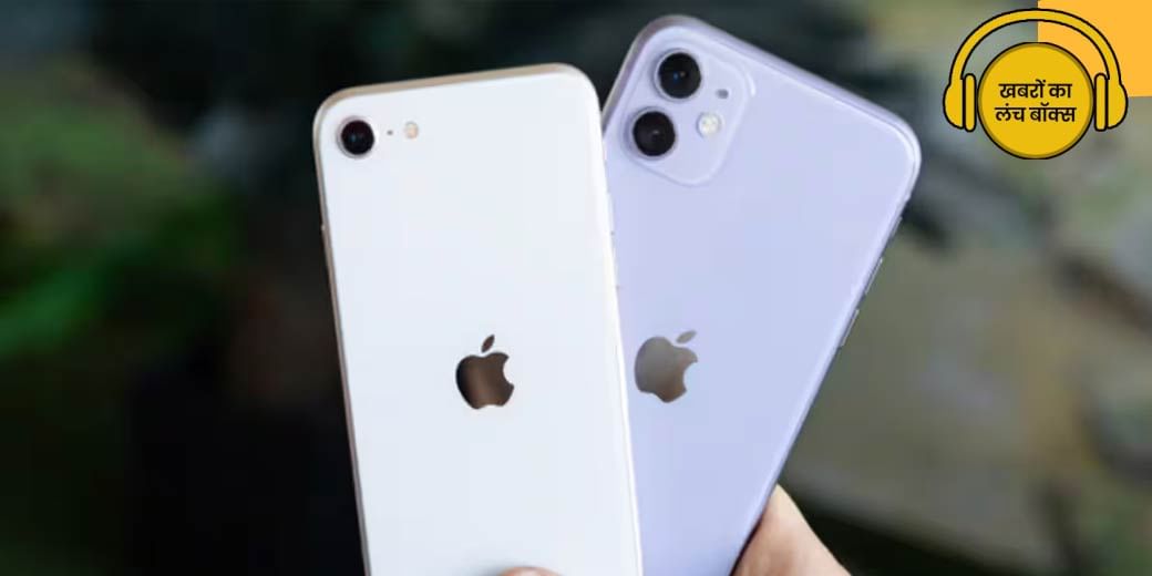 Apple ने iPhone यूजर्स की दिया अलर्ट