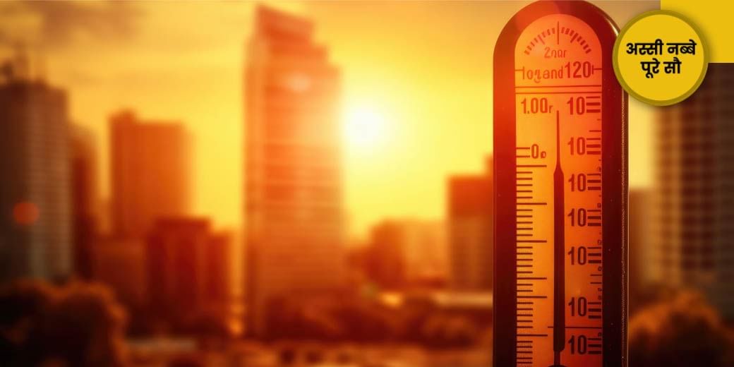 चढ़ेगा पारा तो बढ़ेगा मुनाफा!