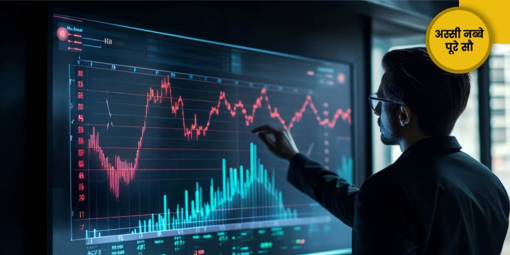 उठापटक भारी पर मुनाफा रहेगा जारी?