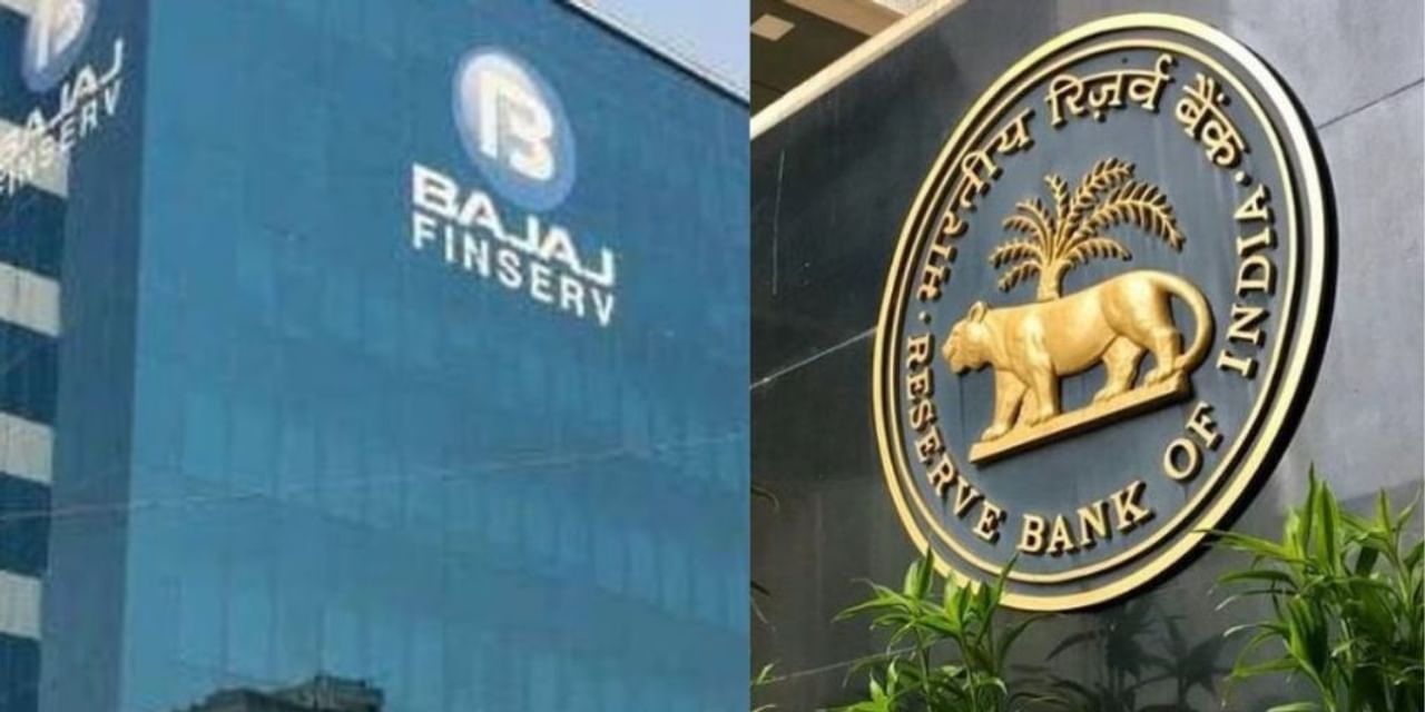 बजाज फाइनेंस को मिली बड़ी राहत, RBI ने कंपनी के इन दो प्रोडक्‍ट से हटाया बैन