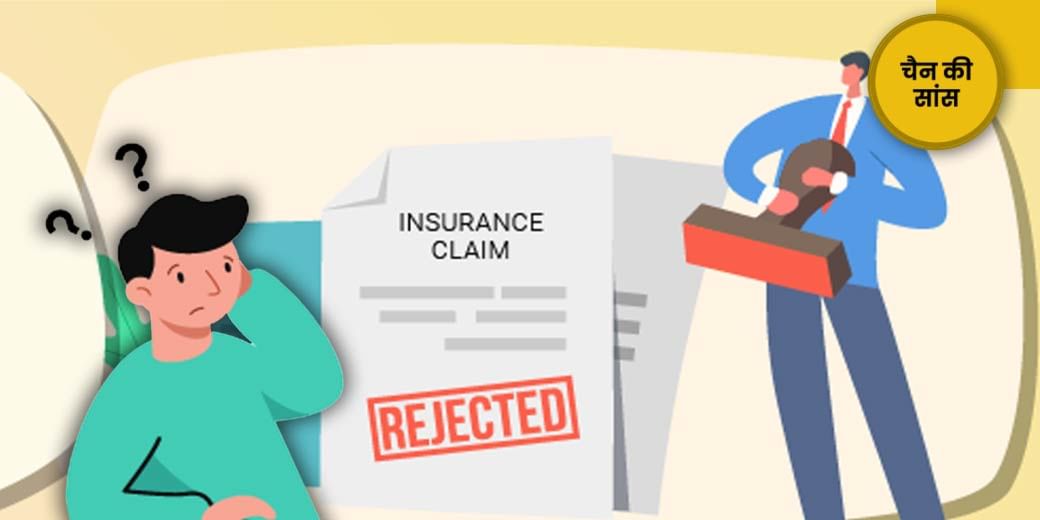 इंश्योरेंस कंपनी न सुने तो कहां जाएं?