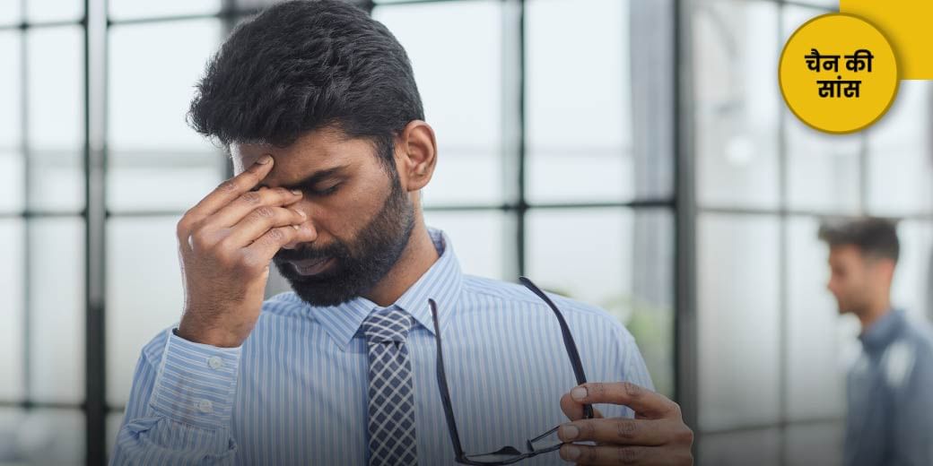 नौकरी गई तो घर कैसे चलेगा?