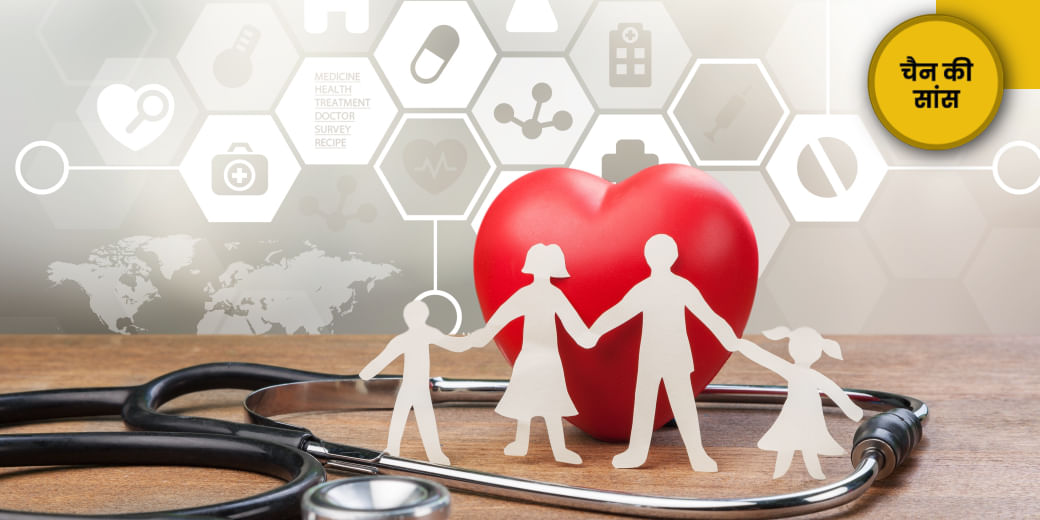 हेल्थ इंश्योरेंस का बढ़ने वाला है प्रीमियम, जानें क्यों?