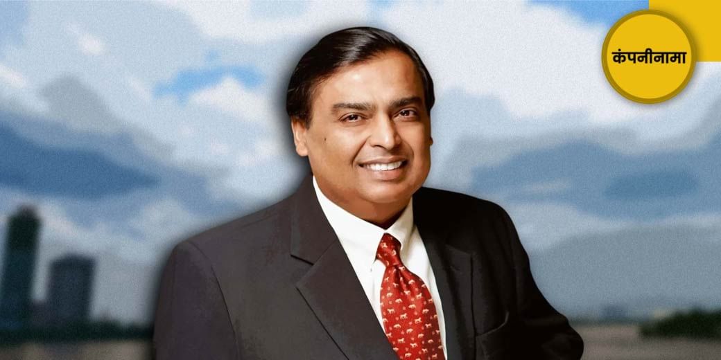 अब सेहत भी जांचेंगे अंबानी