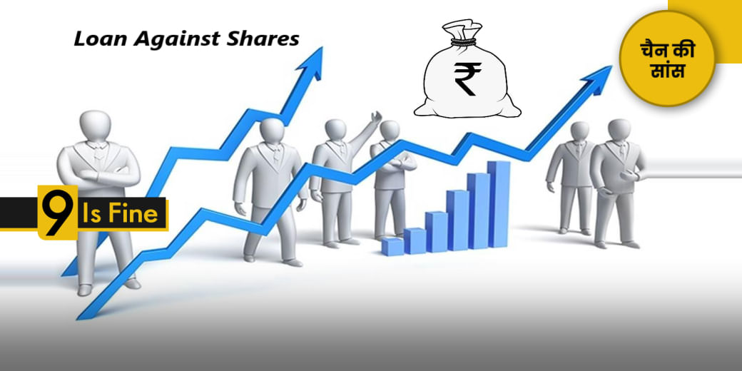 कैसा है लोन का ये ऑप्शन?