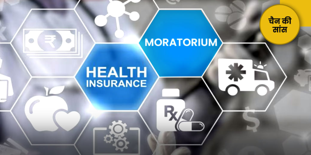 अच्छे से समझ लें ये 'टाइम पीरियड'