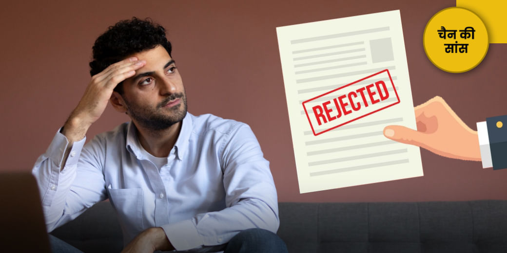 इसका तो नहीं मिलेगा क्लेम