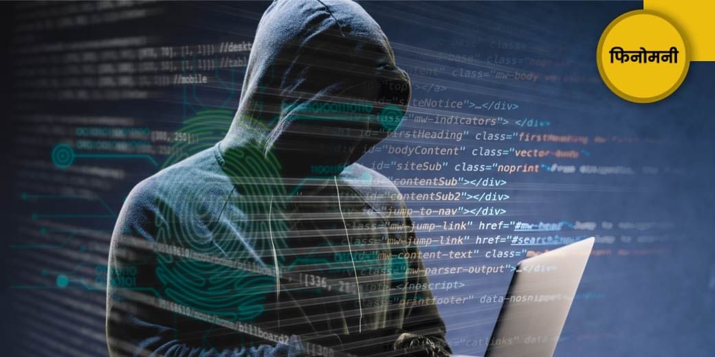 Crypto टोकन के नाम पर कैसे हो रही है ठगी?