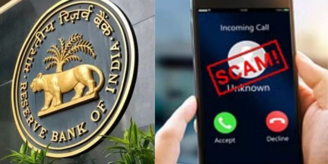 RBI कर्मचारी भी फ्रॉड से नहीं बच पाई, लग गया 24 लाख का चूना