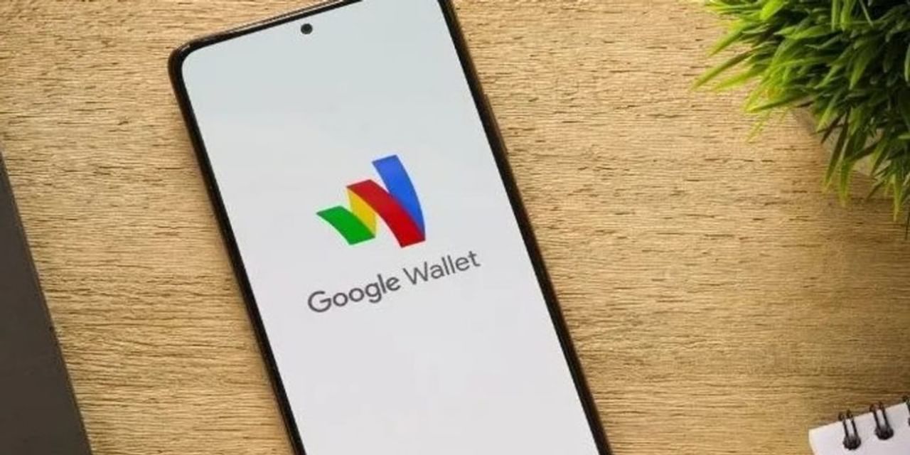 Google Wallet ने दी भारत में दस्‍तक, जानिए कैसे कर सकते हैं यूज