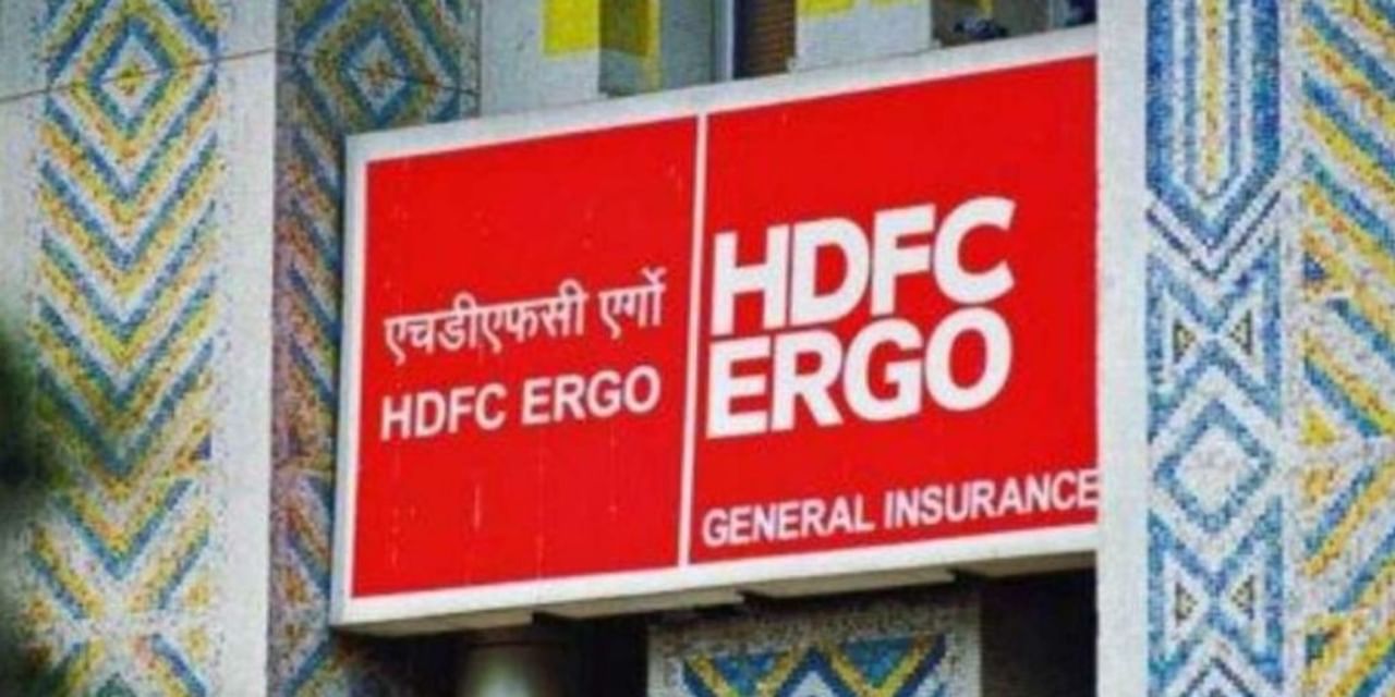 HDFC एर्गो जनरल इंश्योरेंस ने बंद किए ये 3 प्‍लान, जानें बीमाधारकों पर क्‍या होगा असर?