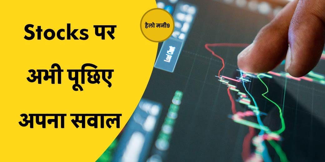 Stock Market Live: ऊपरी स्तरों पर लगातार आ रही मुनाफावसूली में कैसे बनाएं रणनीति?