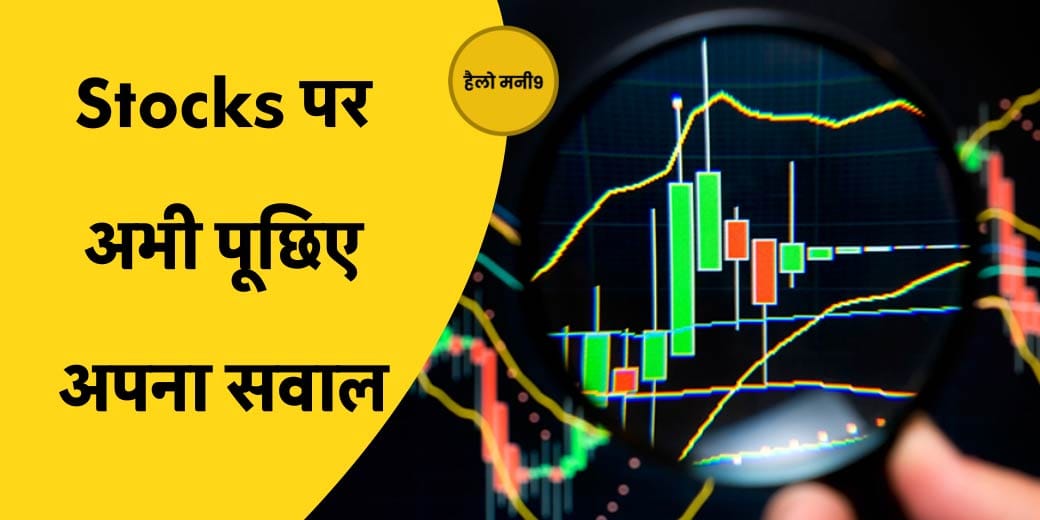 Stock Market Live: चुनावी नतीजों के पहले बाजार के उतार-चढ़ाव में क्या करें?