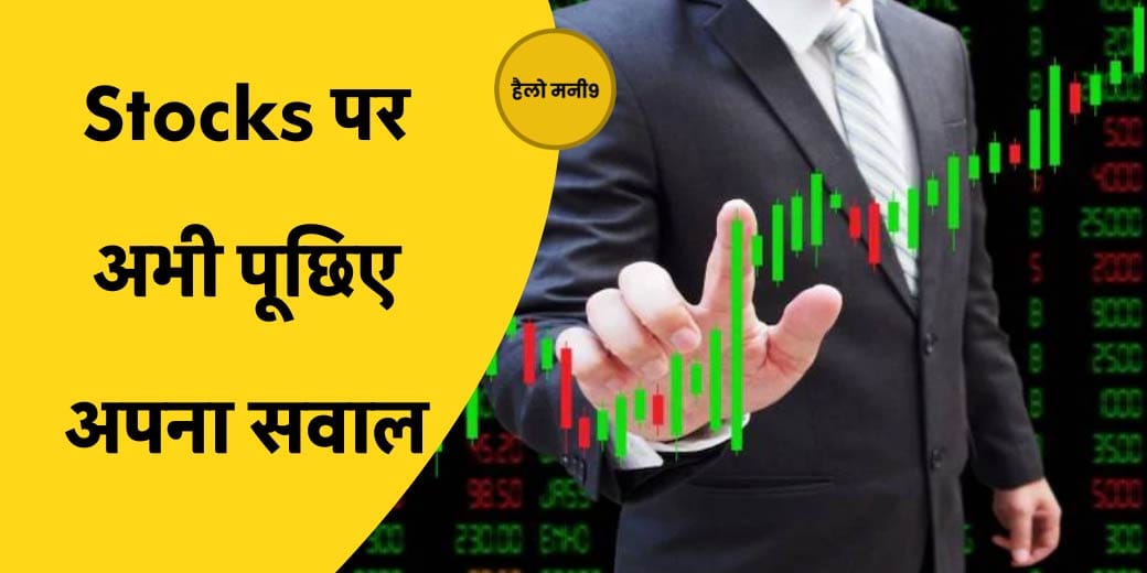 Stock Market Live: नया हाई बनाने के बाद उतार-चढ़ाव के बाजार में कैसे बनाएं रणनीति?