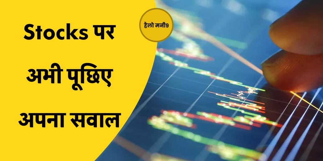 Stock Market Live: भारी उतार-चढ़ाव वाले बाजार में कैसे करें ट्रेड?