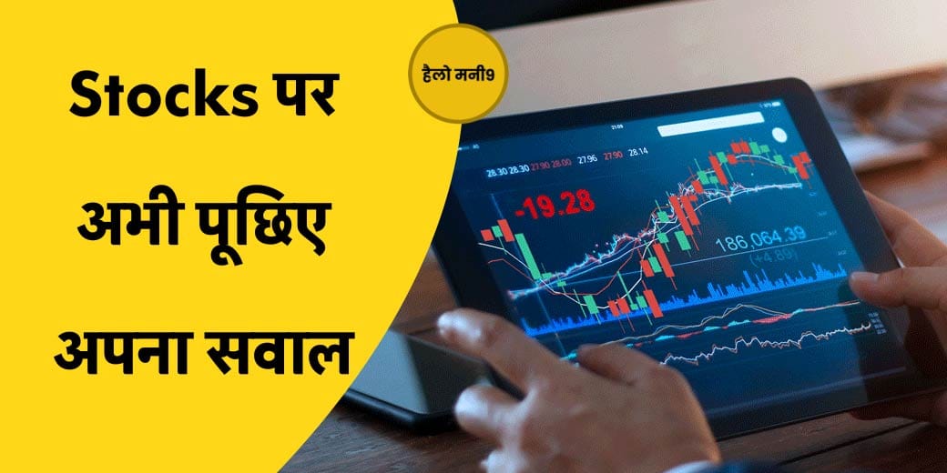 Stock Market Live: 5 दिन के बाद शेयर बाजार में लौटी रिकवरी कितनी टिकाऊ?