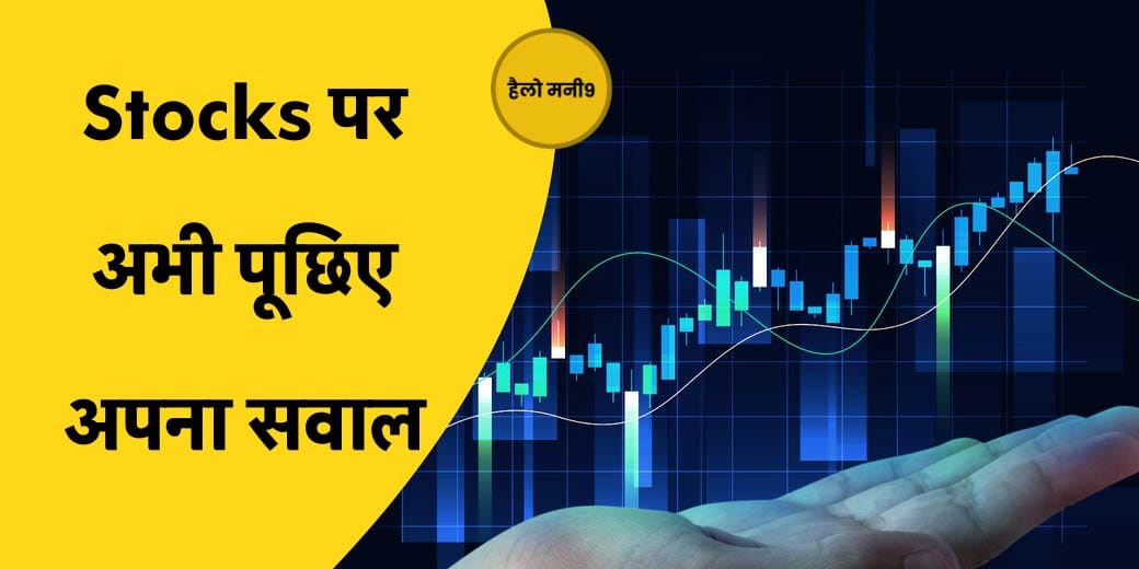 Stock Market LIVE : ऊपरी स्तरों से फिर फिसला बाजार, अभी क्या करें? Hello Money9
