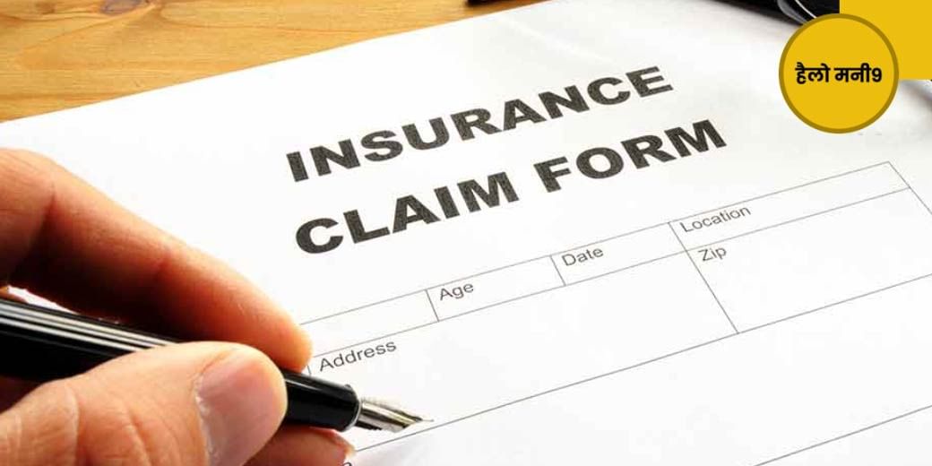 क्यों बढ़ रहें हैं हेल्थ क्लेम रिजेक्शन?