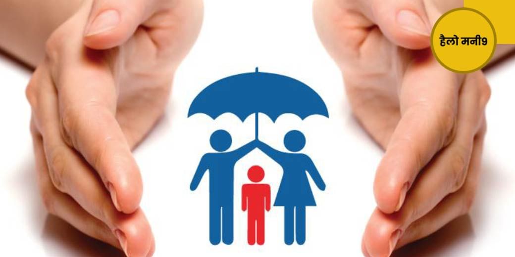 टर्म इंश्योरेंस चुनने का क्या है सही तरीका?