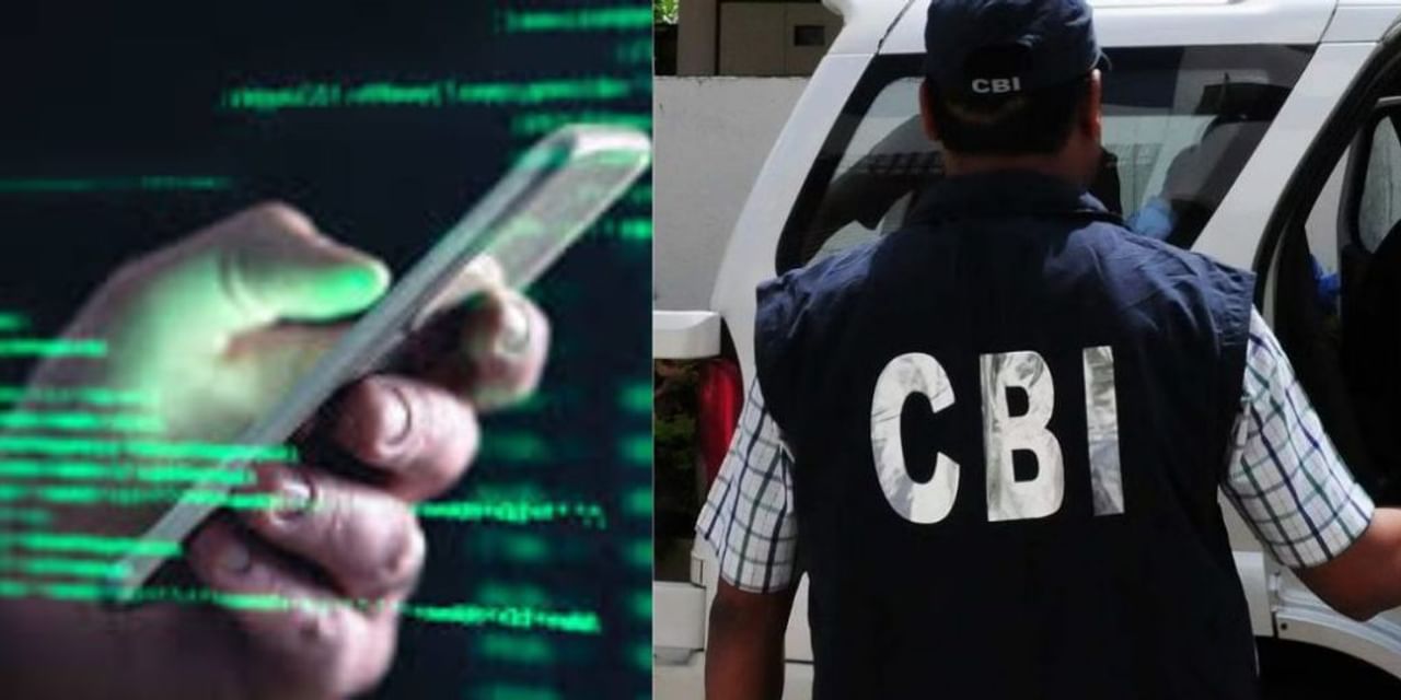 HPZ Token ऐप फर्जीवाड़े में CBI की बड़ी कार्रवाई, 10 राज्‍यों में की छापेमारी