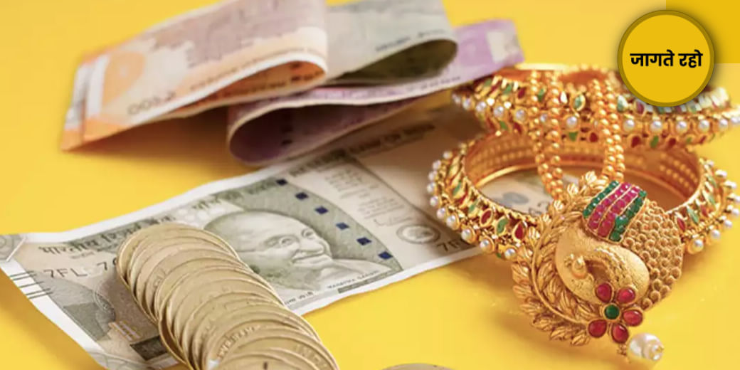 Gold Loan लेने से पहले किन बातों का रखें ध्यान?