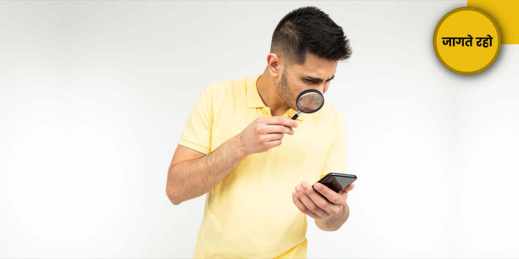 शक करना जरूरी है