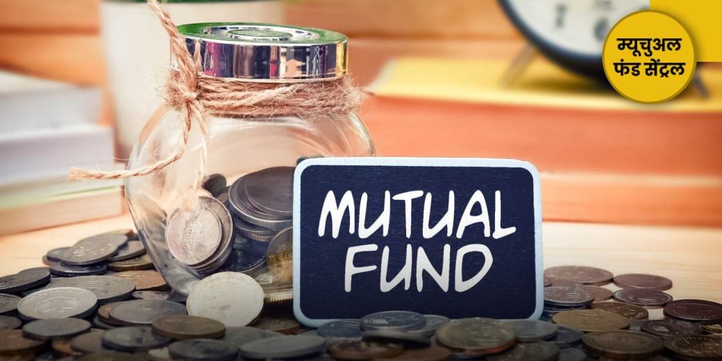 Mutual Funds किन शेयरों में कर रहे हैं खरीदारी-बिकवाली?