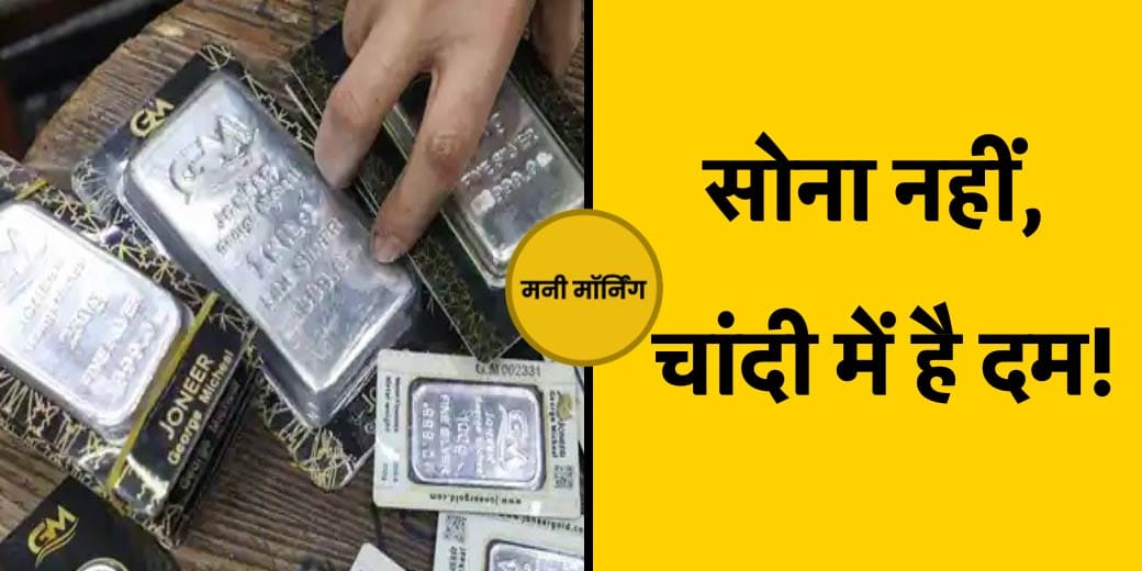 क्‍या खुलने वाला है चावल का निर्यात? शुरू होगा कौन-सा नया पोर्टल? Money Morning