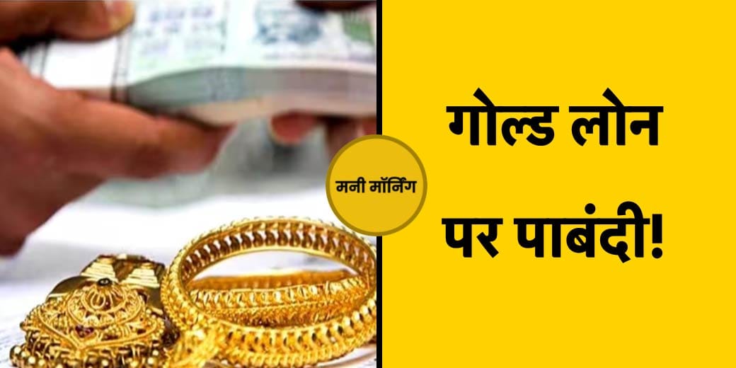 कितना गहरा है जल संकट? जून में आएगा क्‍या संकट? MoneyMorning