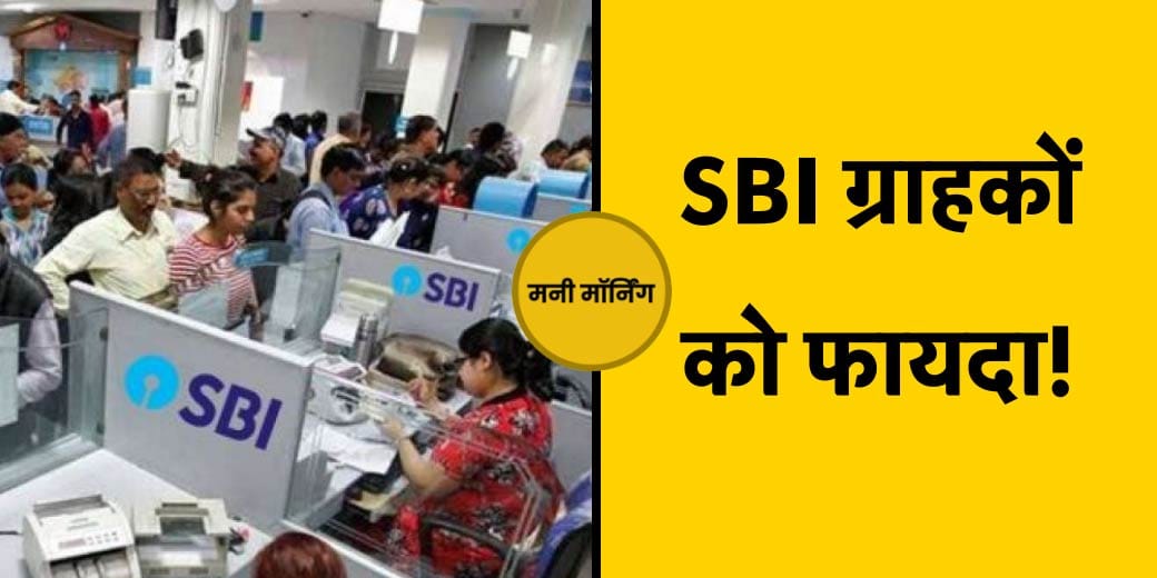ला-नीना का होगा क्‍या असर? KYC सत्यापन बना सरल | Money Morning