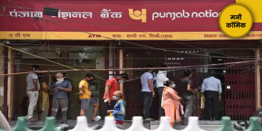 ...तो बैंक खाता हो जाएगा बंद!