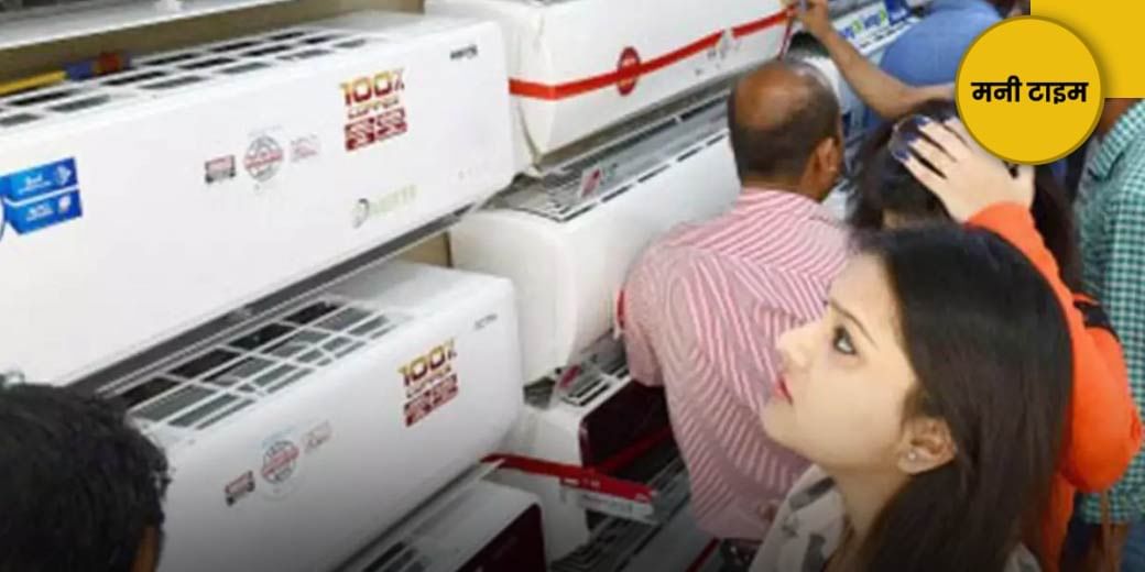 पुराने के बदले मिलेगा नया AC!