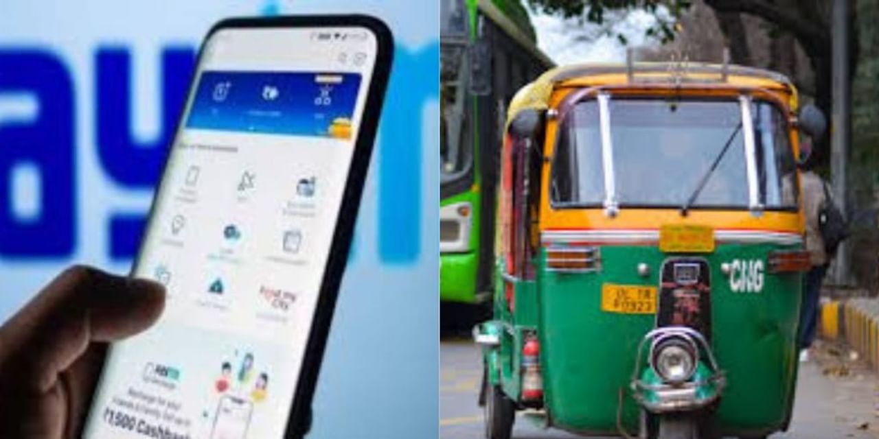 Ola-Uber को टक्‍कर देने की तैयारी में Paytm, शुरू करने वाला है ऑटो बुकिंग सर्विस