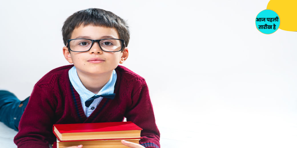 आरव को पढ़ाना है तो ऐसे बचाना है