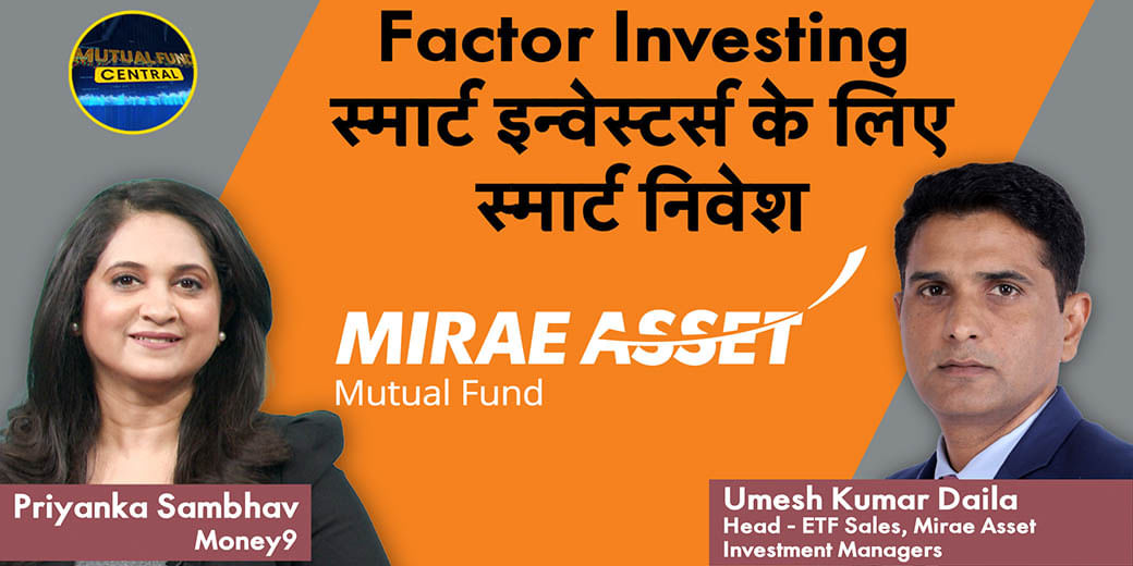 Mirae Asset Investment Managers से Exclusive बातचीत