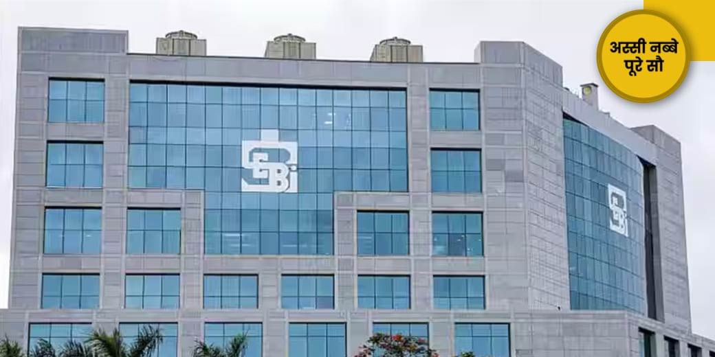 पहले ये देखें फिर लगाएं IPO में पैसा