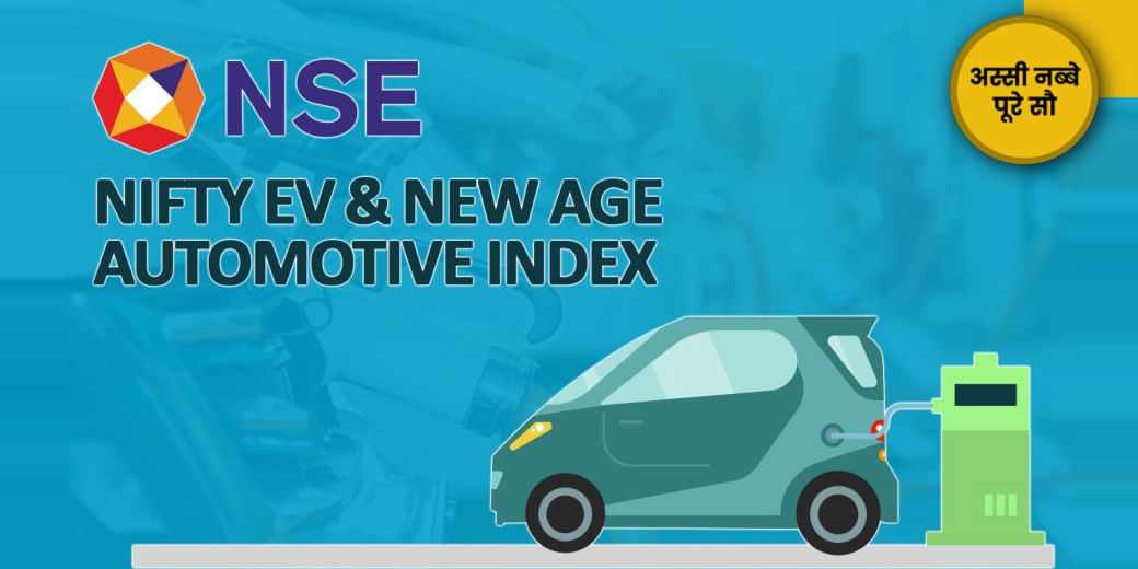 ये है नए जमाने का निवेश