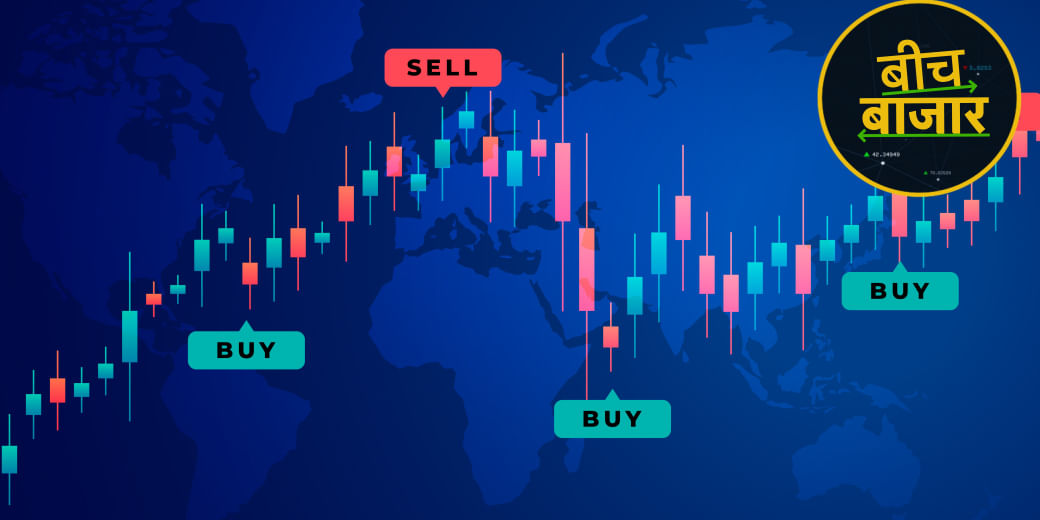 कहां रुकेगा बाजार?