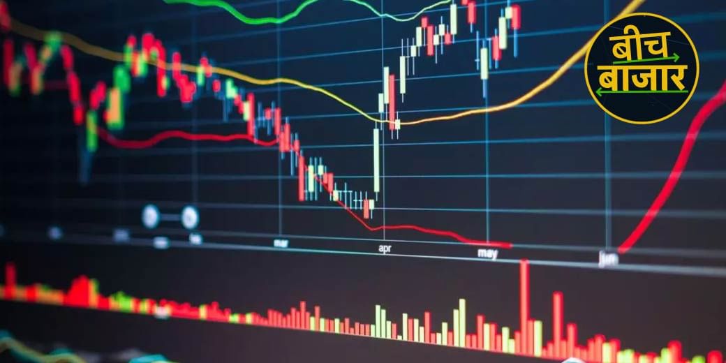 बीच बाजार आपके मुनाफे का सौदा