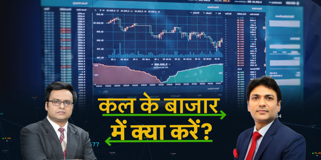 मंगलवार के बाजार में किन शेयरों पर रखें नजर?