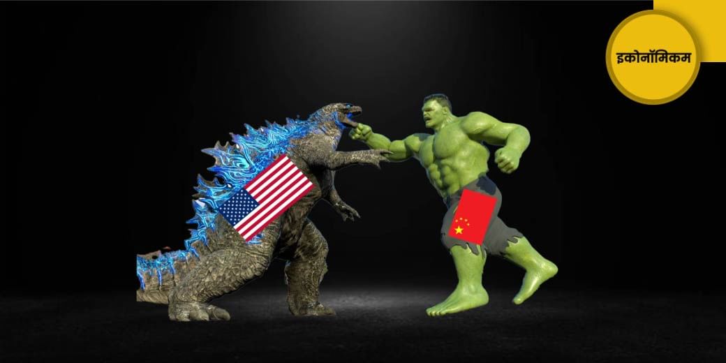 क्या बिगड़ जाएंगे कारोबारी रिश्ते?