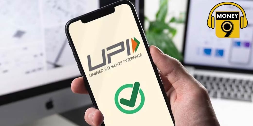 UPI Transaction क्यों हो जाता है फेल?