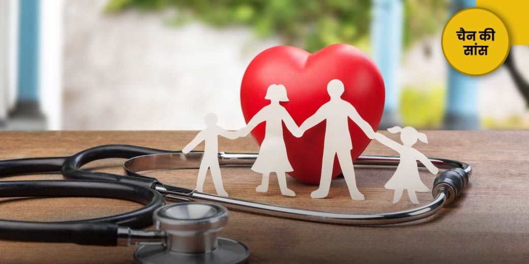 हेल्थ बीमा लेने से पहले जानें ये 7 बातें