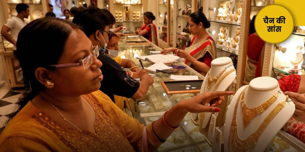 इतना सस्ता सोना फिर न मिलेगा!