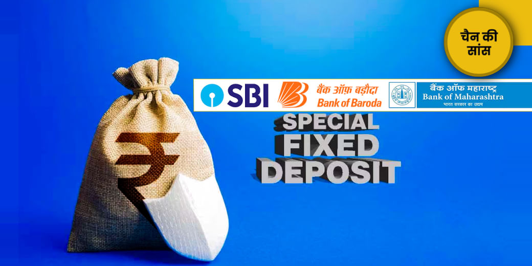 बैंकों की जंग, ग्राहकों का फायदा!