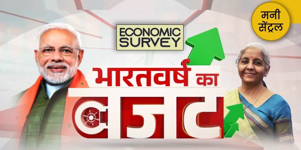 कुछ ऐसा होगा बजट